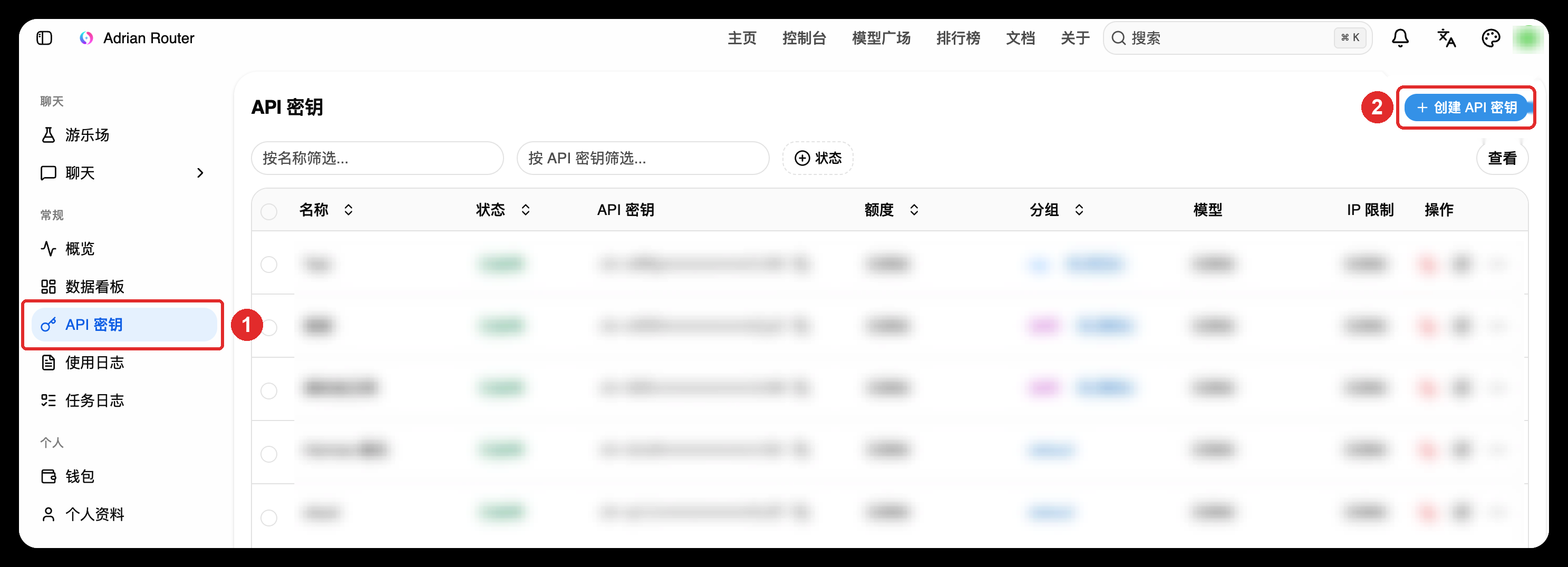 中转站 API 密钥列表页：左侧导航与创建入口
